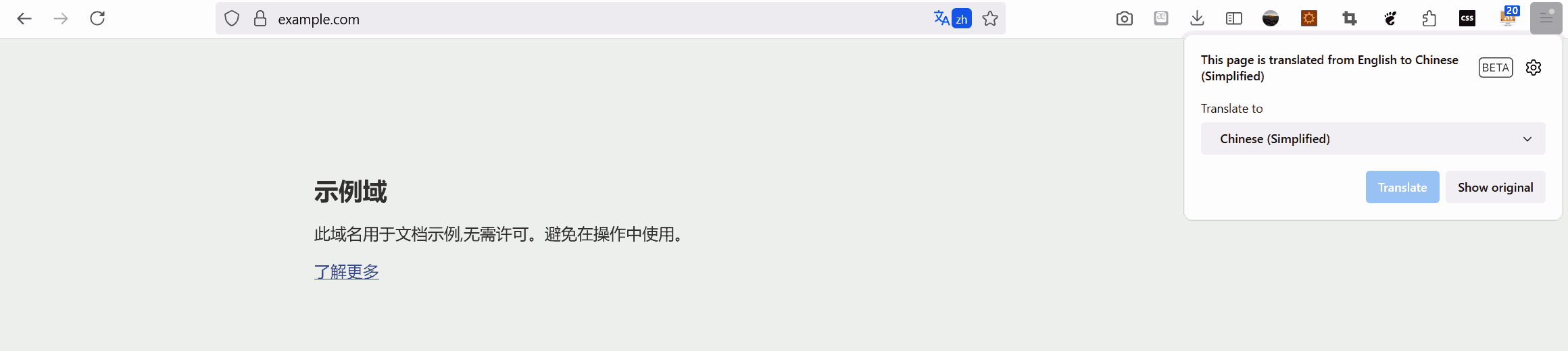 火狐浏览器内置翻译器将一个英文页面翻译为中文
