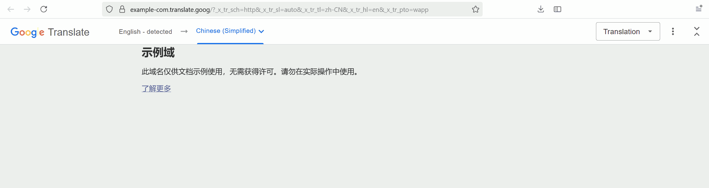 谷歌翻译将一个英文页面翻译为中文